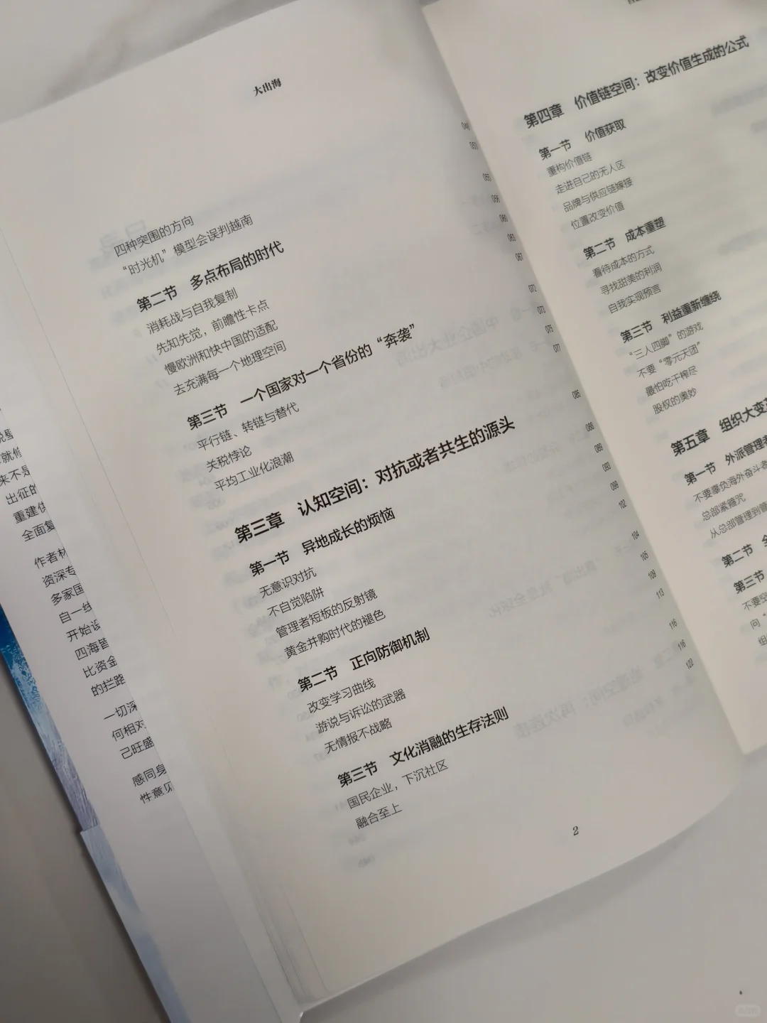 到底怎么真出海❓这调研报告值得细读