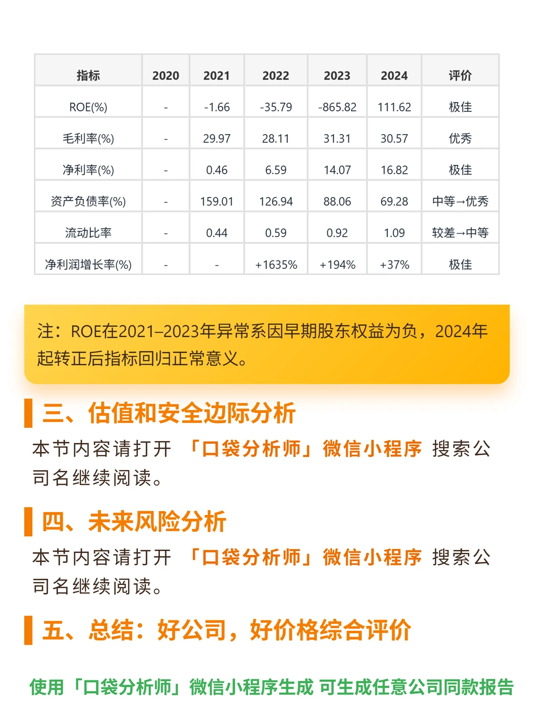 古茗 4000 字深度研报