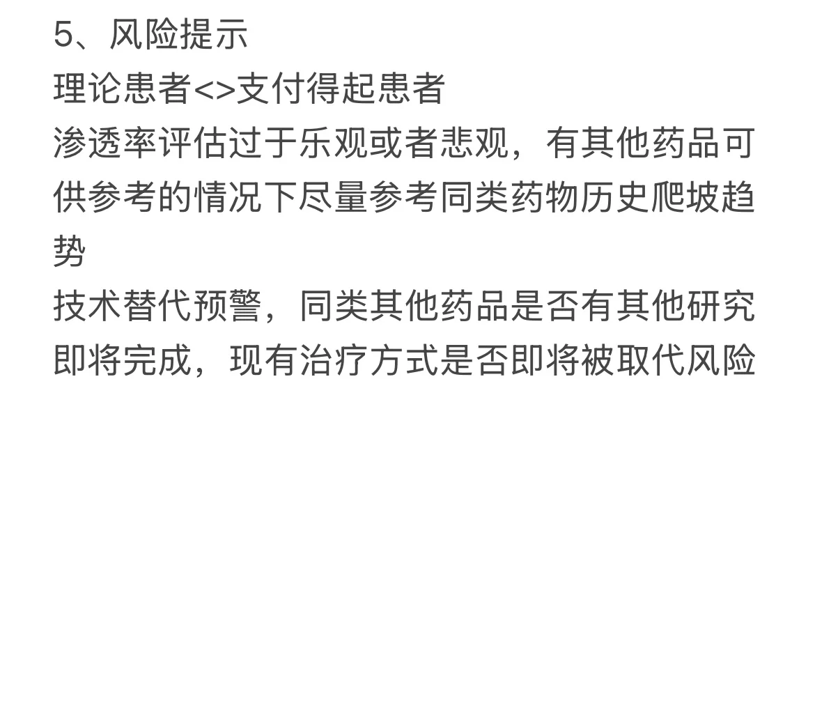 数据分析工作日常之预估型分析