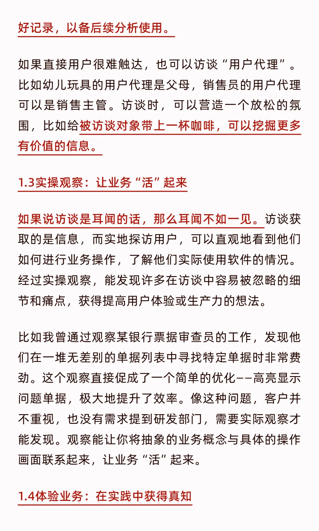 华为大咖说 |一文带你成为业务分析师