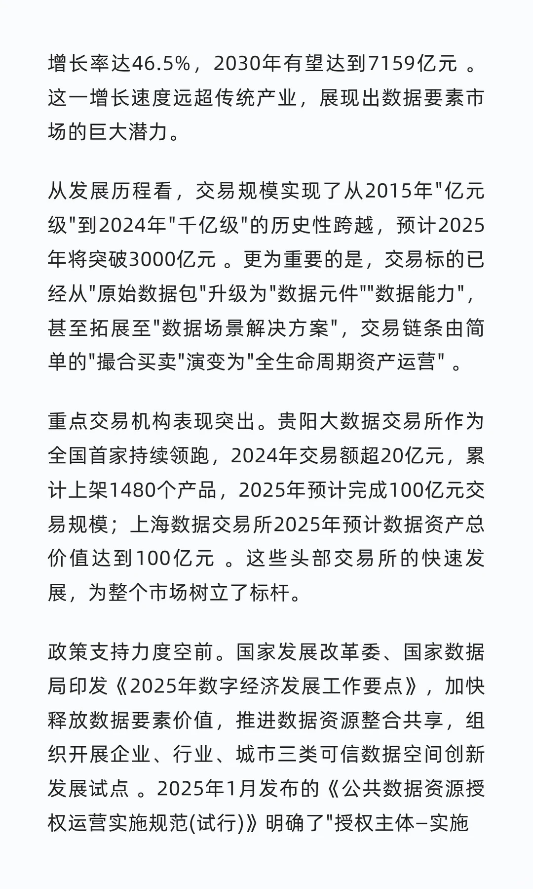 未来5年科技领域将迎来前所未有的投资机遇