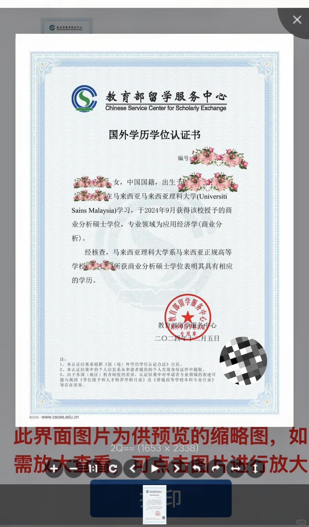 USM商业分析DIY复核应用经济学