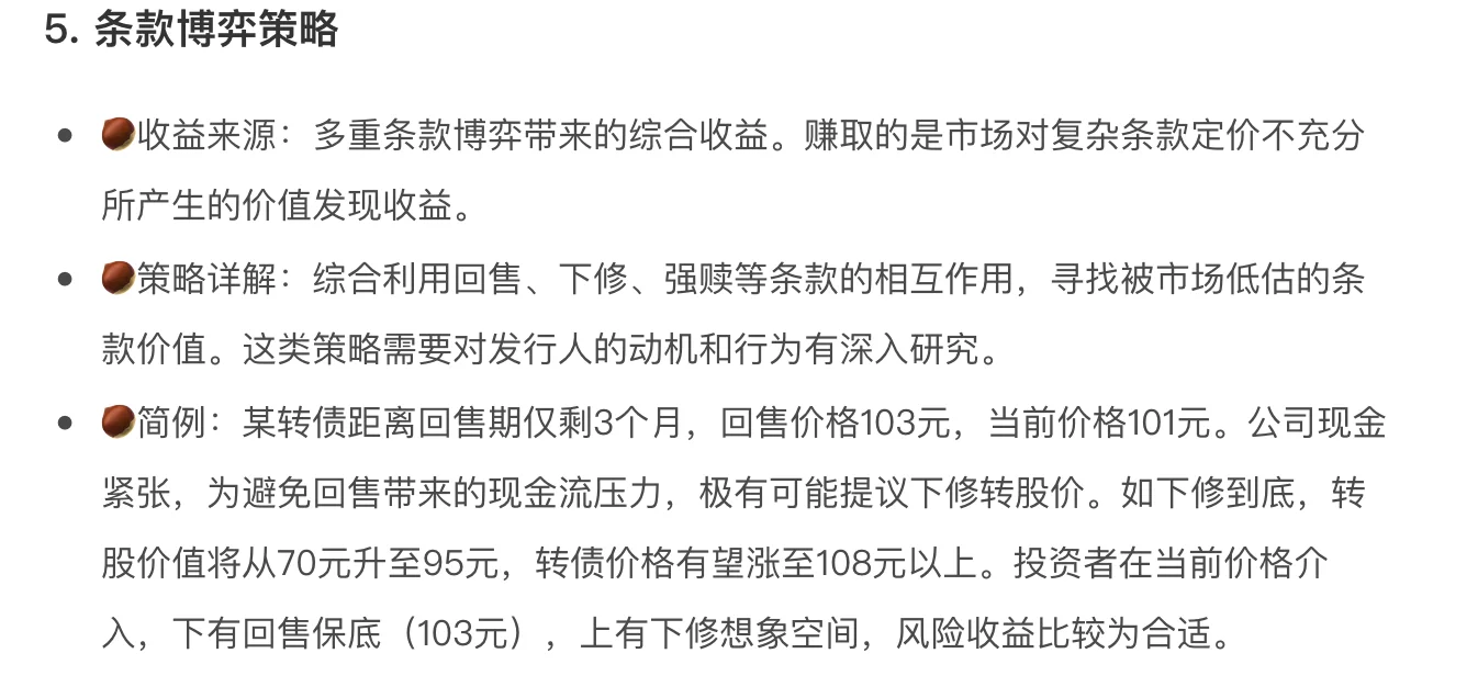 可转债策略全解析：各类策略的收益来源