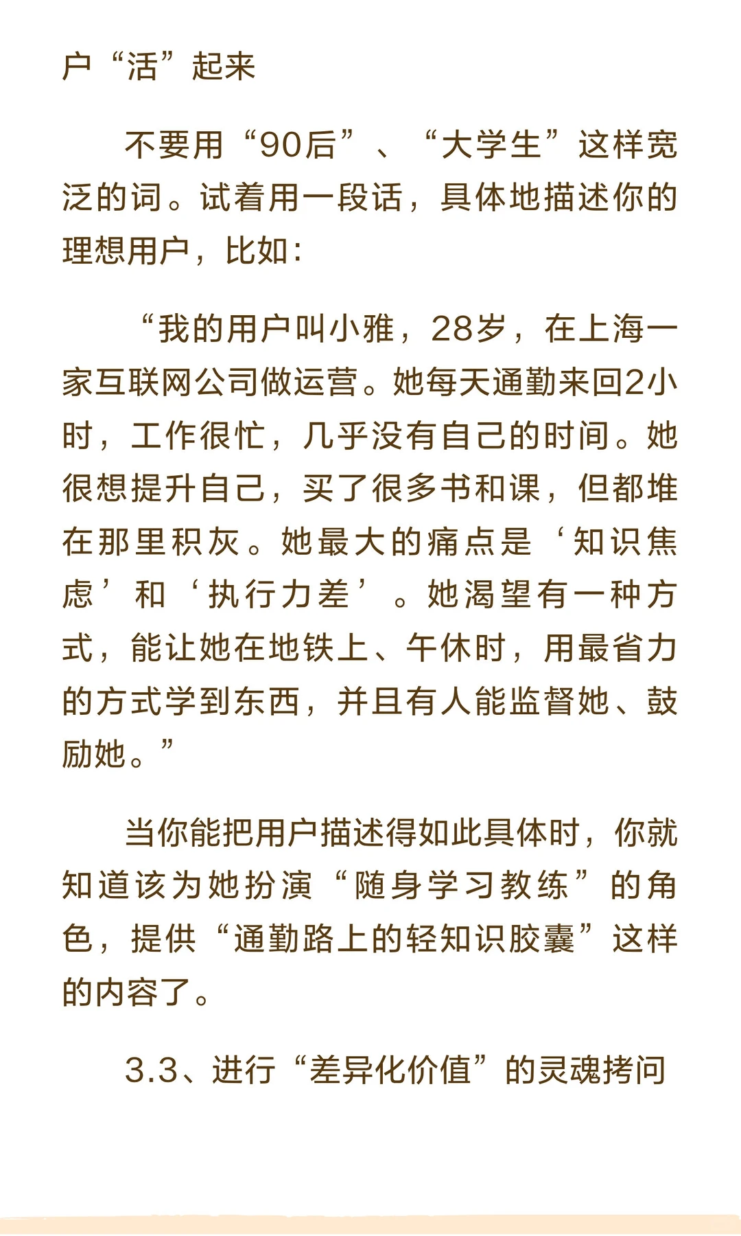 如何让自媒体内容数据更好