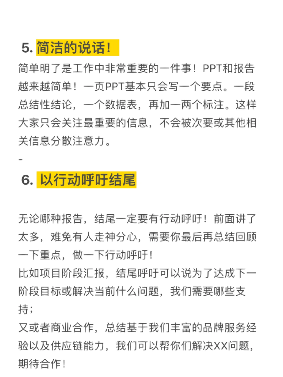 ?突然发现，因为会写报告我获得了很多机会