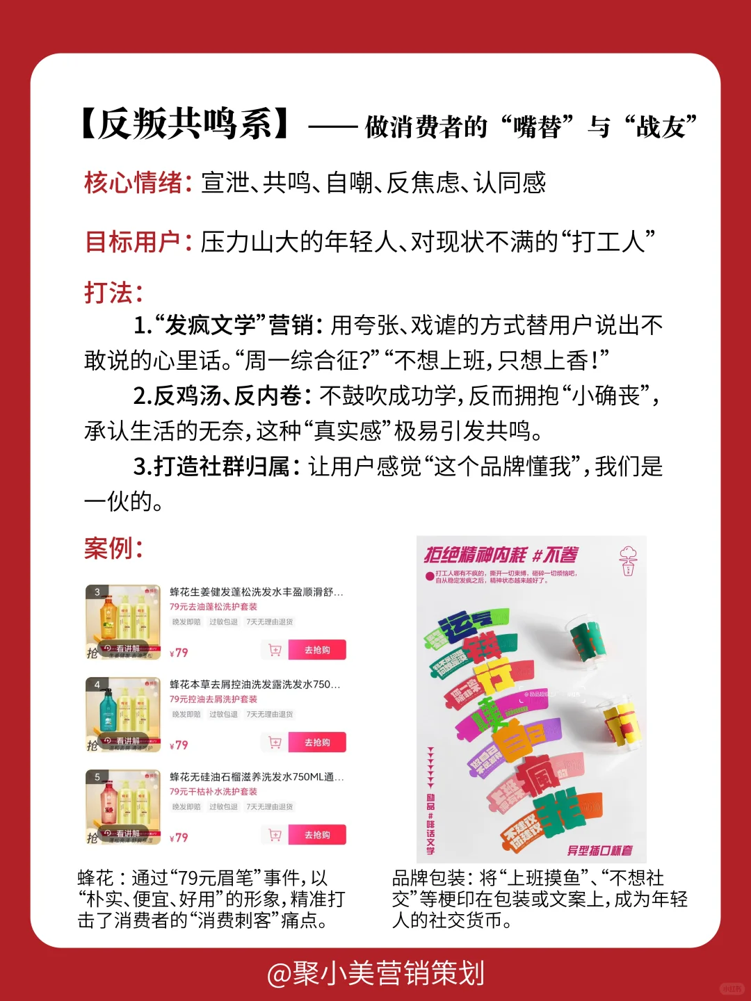 经济下行期，情绪营销让品牌逆增长