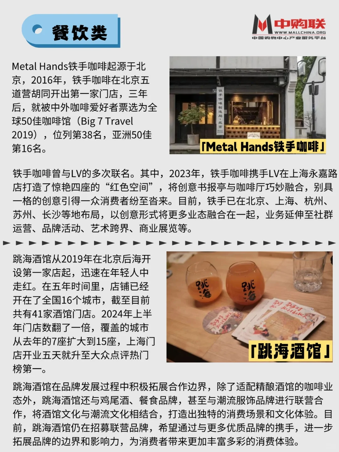 案例分析|【主理人品牌】的独特魅力