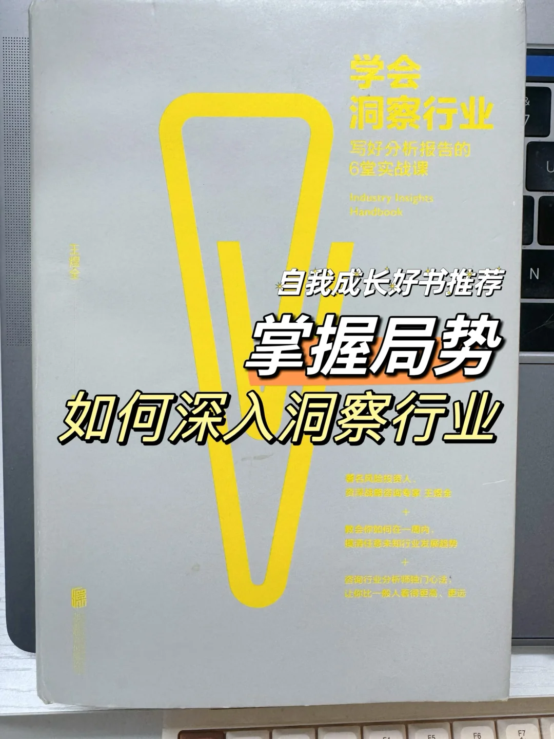 职场必读｜行业趋势市场洞察必读好书推荐