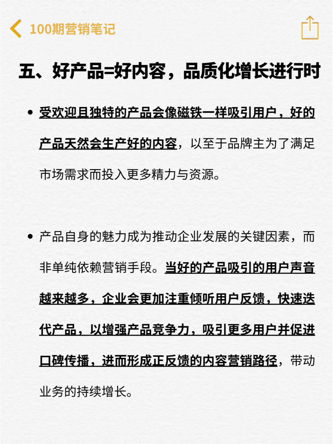 必看干货 | 2025内容营销十大趋势解读