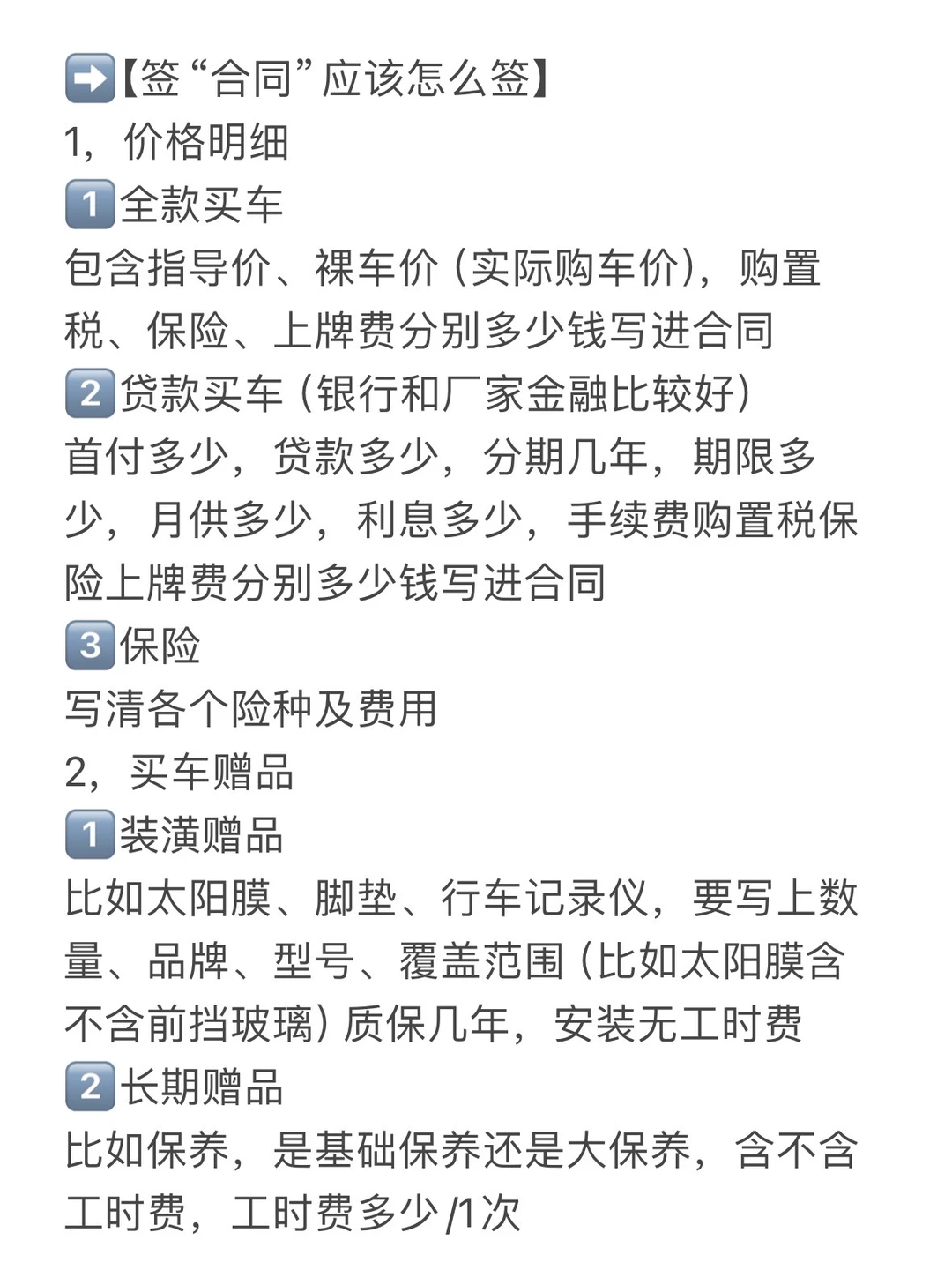 关于25年买车抄底价攻略｜26年车价预测?