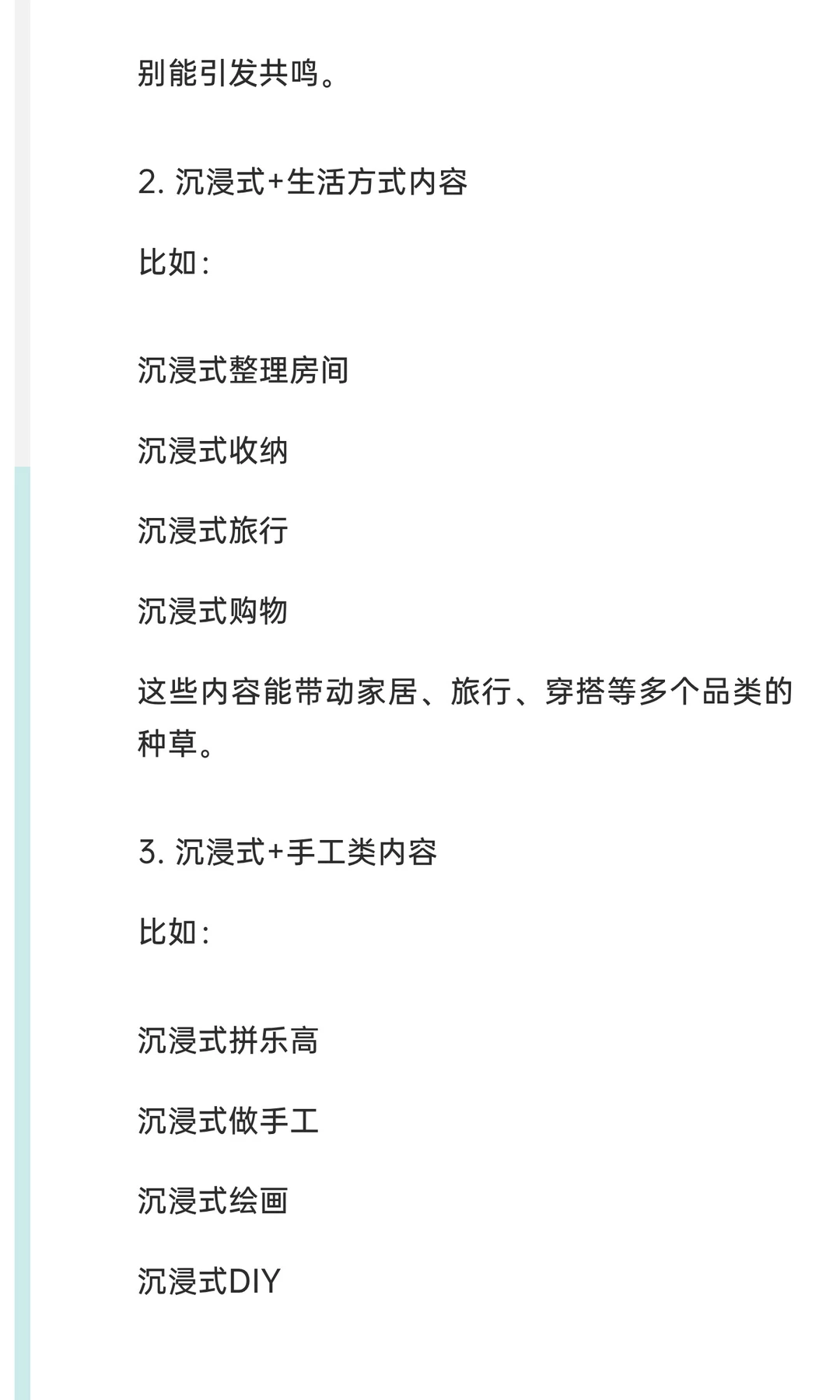 沉浸式第一视角将成为接下来短视频的一条黑