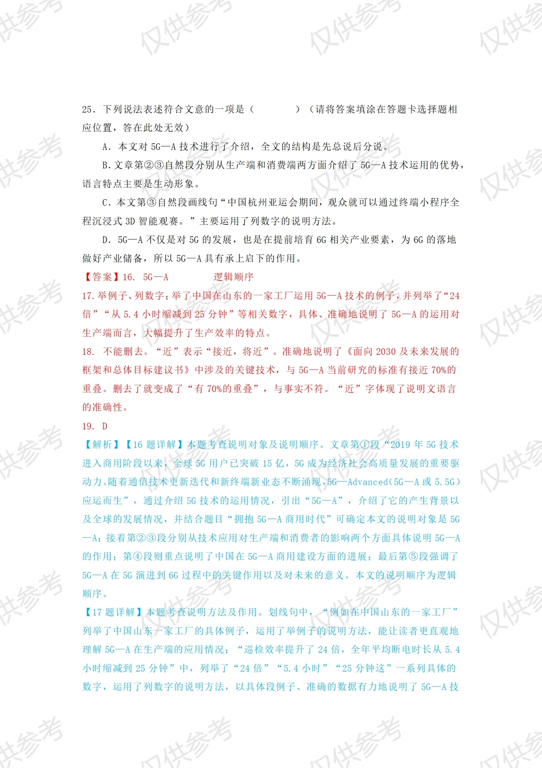 拥抱5g商用时代