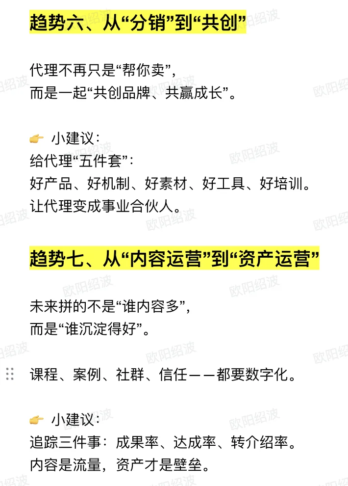 2026 知识付费新趋势