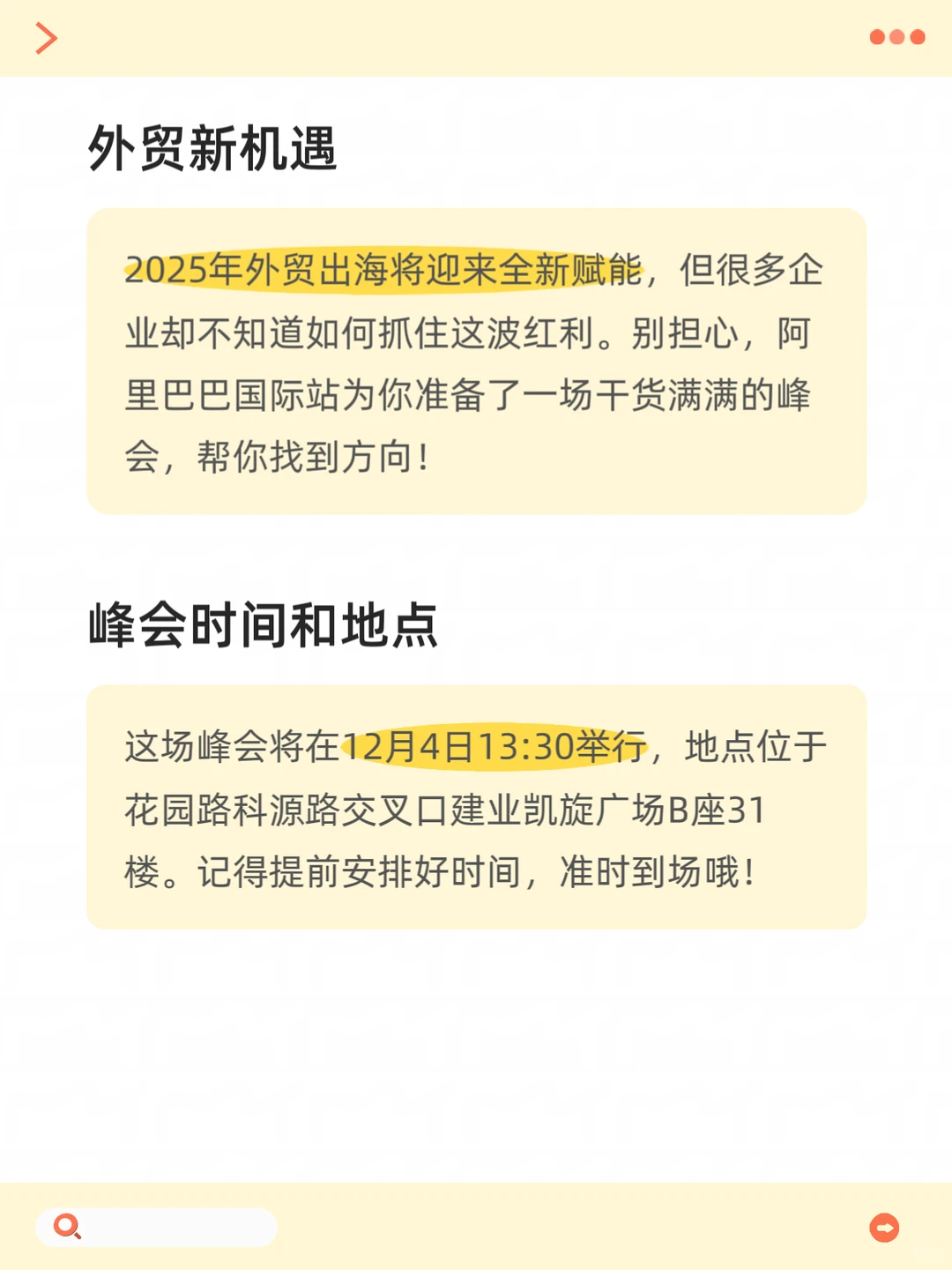 外贸出海新机遇、河南郑州等你来