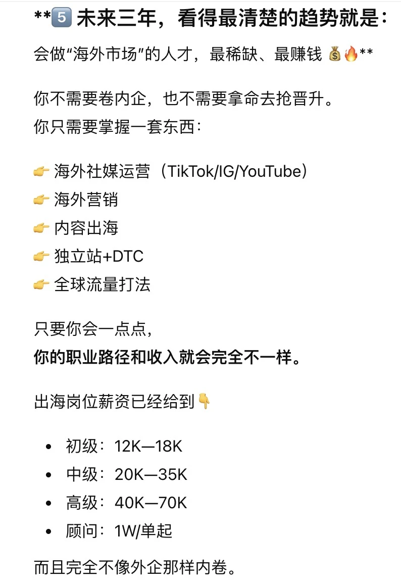 外企人再不转型，真的要干不下去了 ?