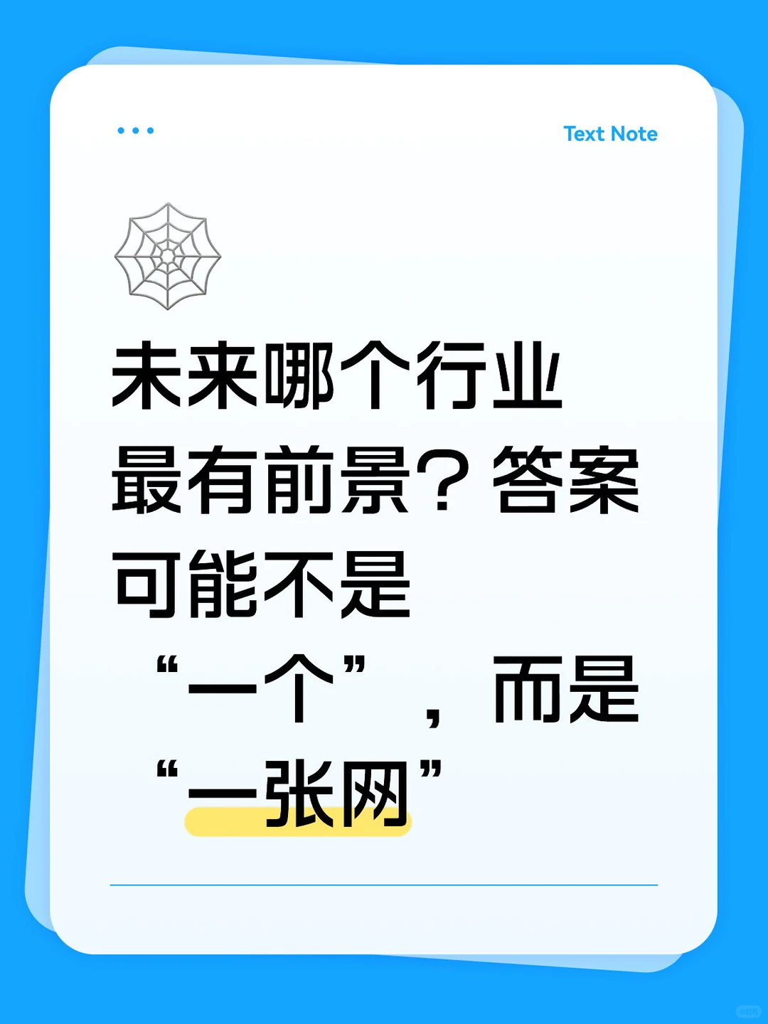 未来哪个行业最有前景?答案可能不是