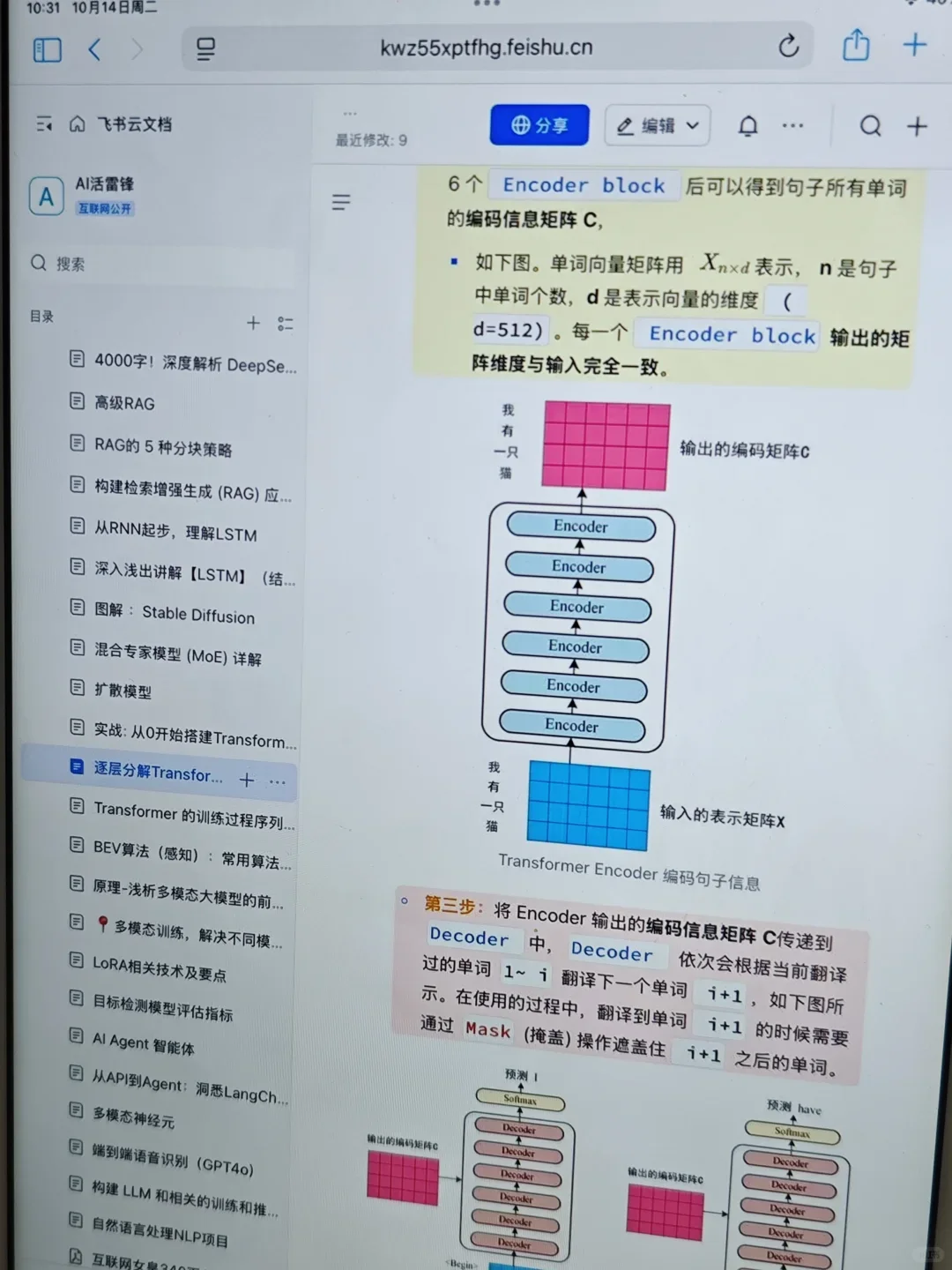 写这个transformer的大佬，你配享太庙突然