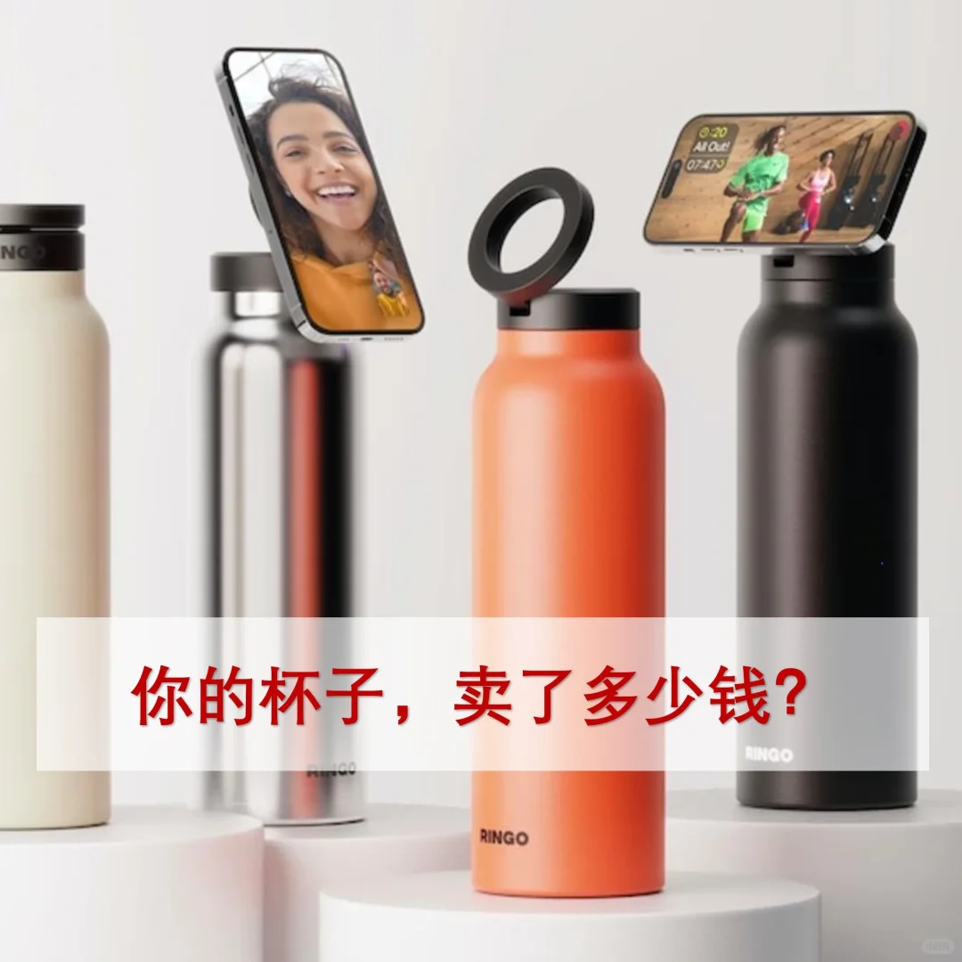 【出海数据】23年哈尔斯挣2.5亿,你的保温杯?