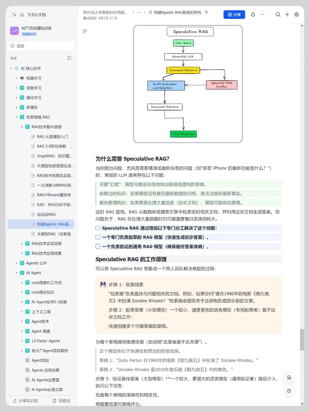 传统RAG已到尽头：Agentic RAG正成为新范式