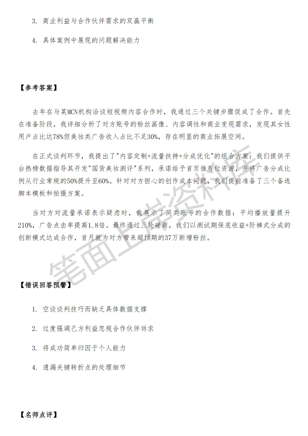 优酷高级内容商务专员