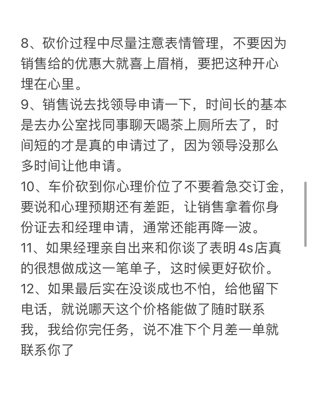关于25年买车抄底价攻略｜26年车价预测?