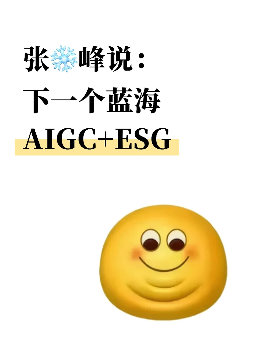 写ESG报告的不要再亖磕传统方法了！！