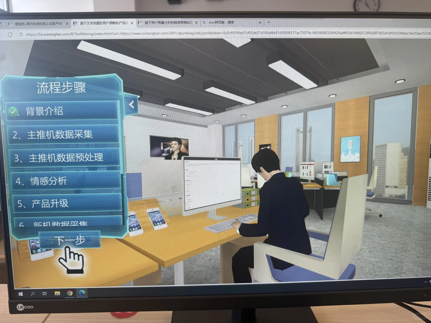 基于文本挖掘的用户洞察和产品改良