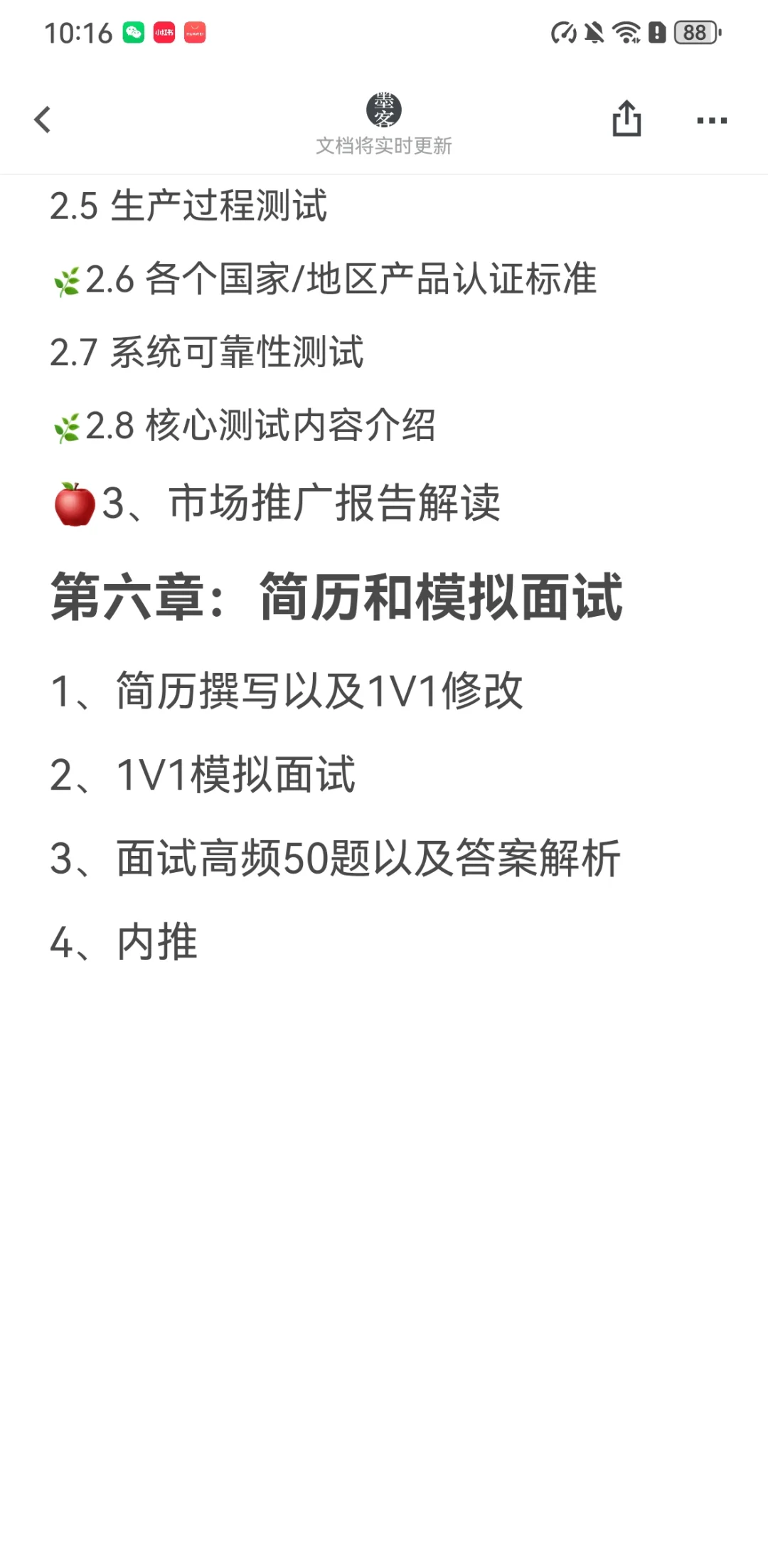 新能源+出海!未来职业的王炸组合
