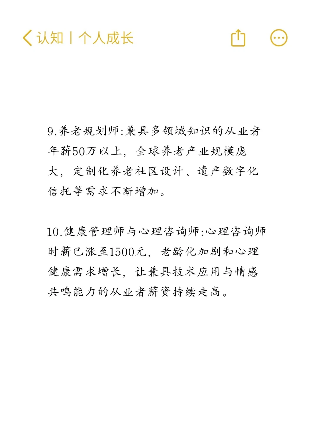 DeepSeek预测未来十大热门职业