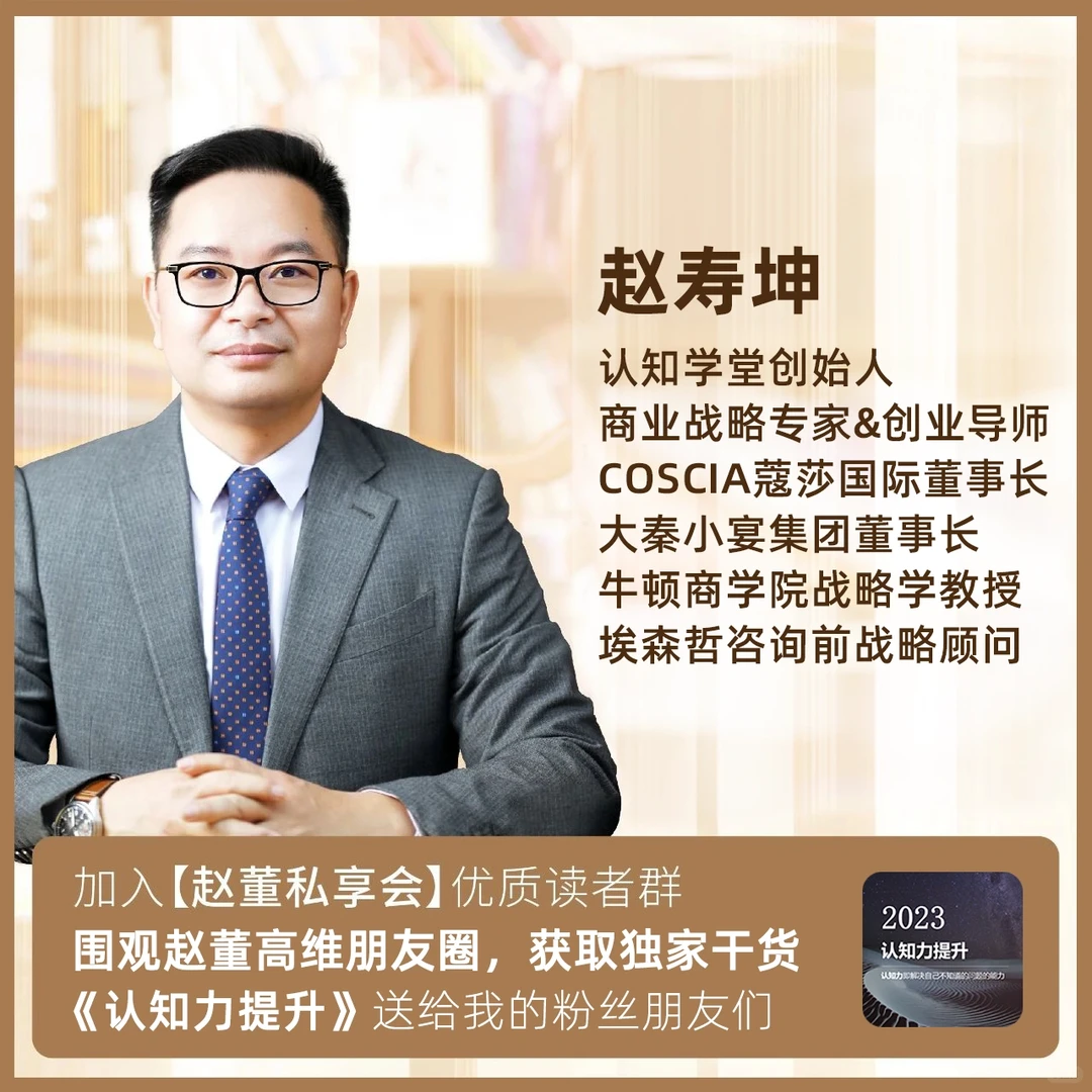 图解【品牌营销8大趋势3大转折】