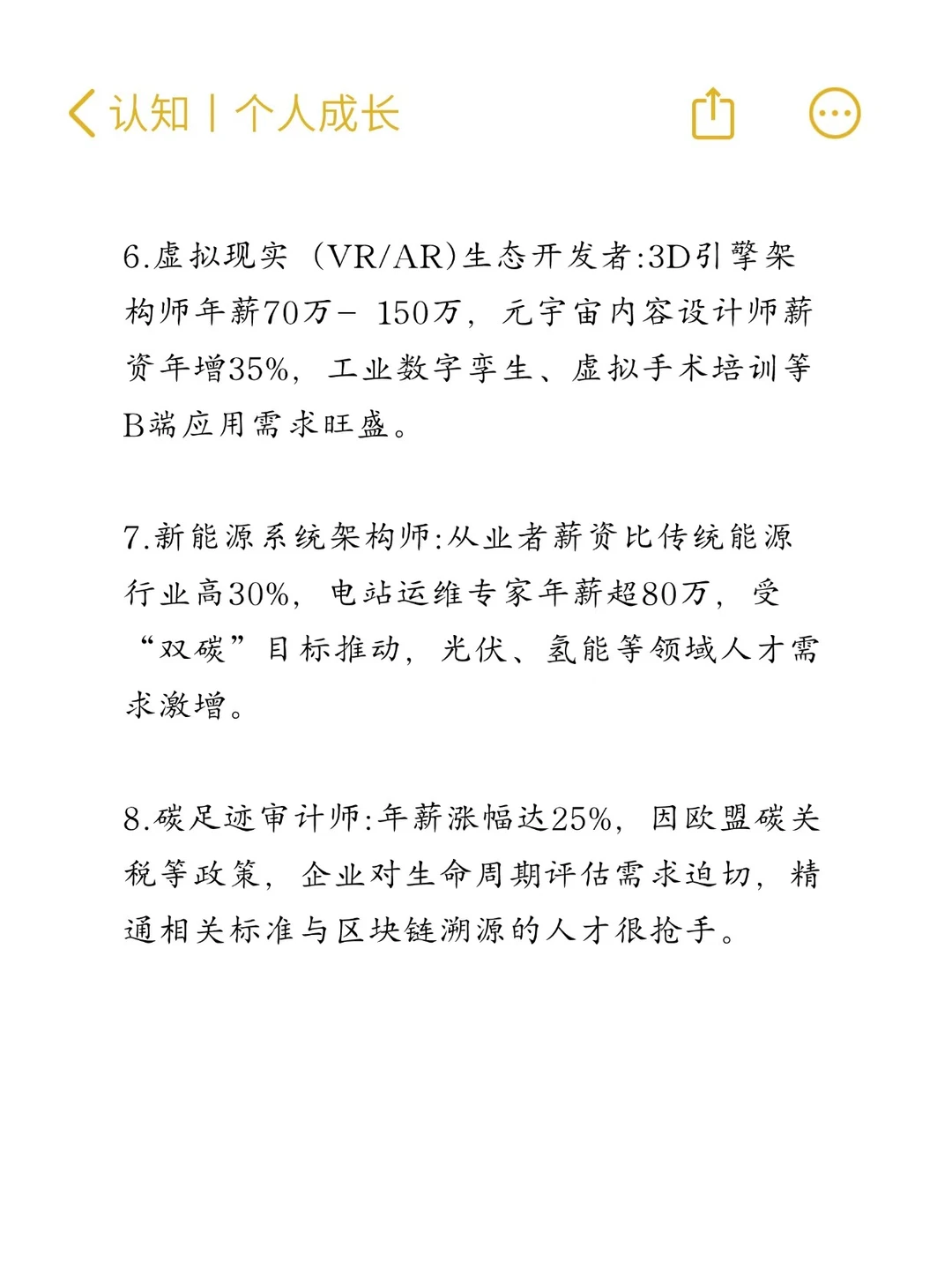 DeepSeek预测未来十大热门职业