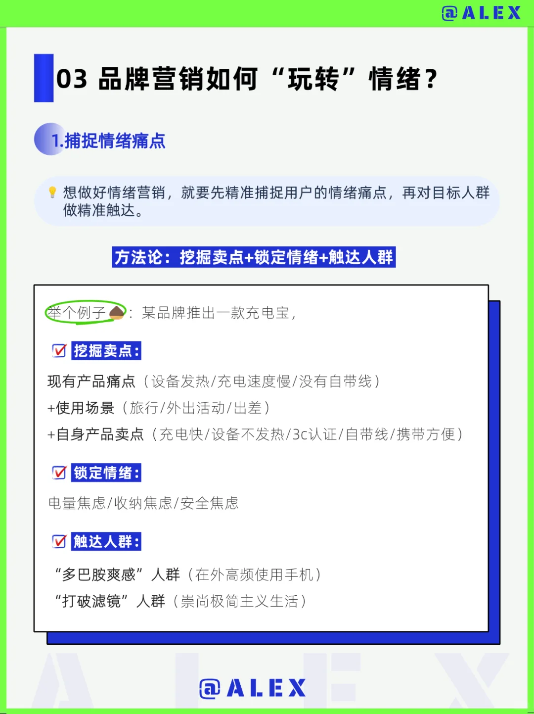 卖情绪赢麻了！2025八大趋势拿捏情绪爽点