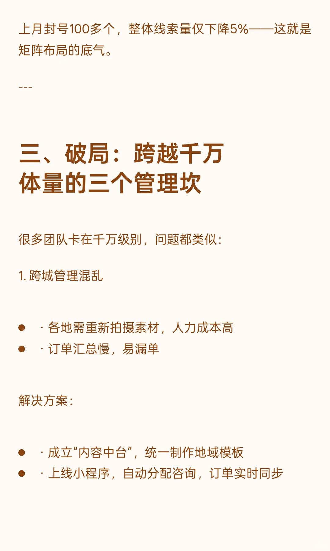 00后年入9000万❗️背后的流量密码拆解