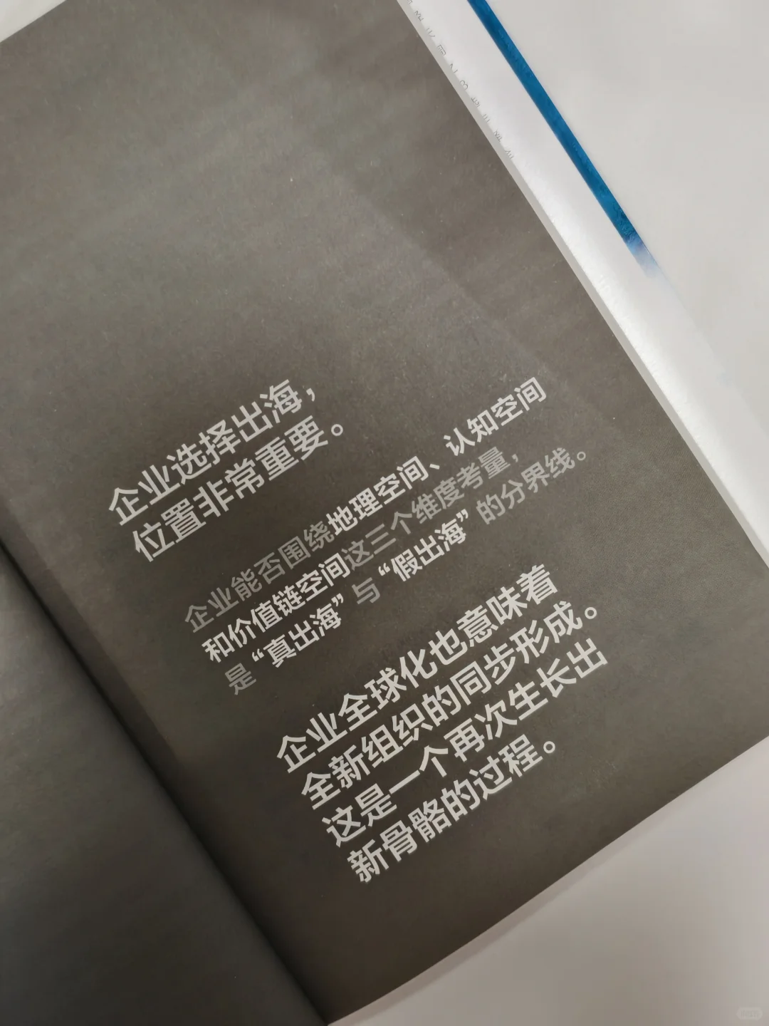 到底怎么真出海❓这调研报告值得细读