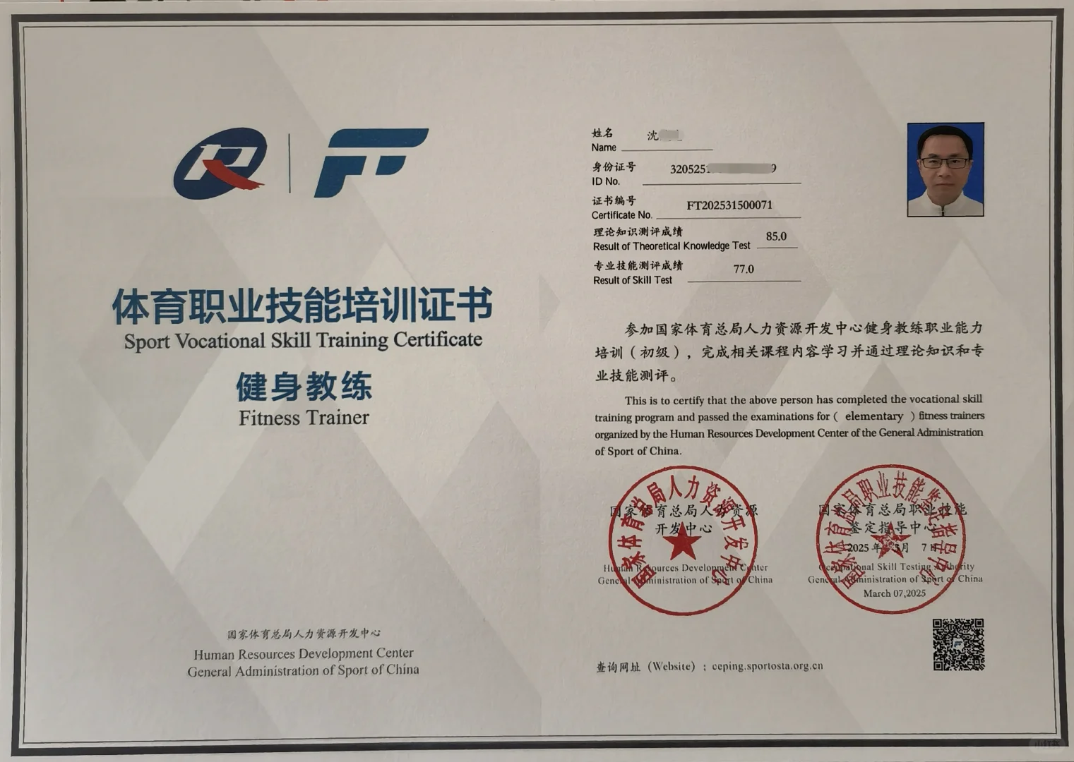 证证证！健身教练证，运动营养师证到手?