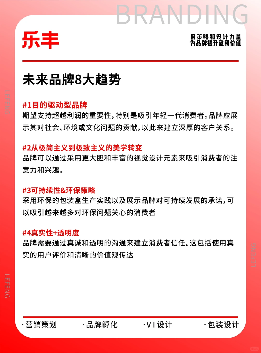笔记26:2024年的营销8大趋势