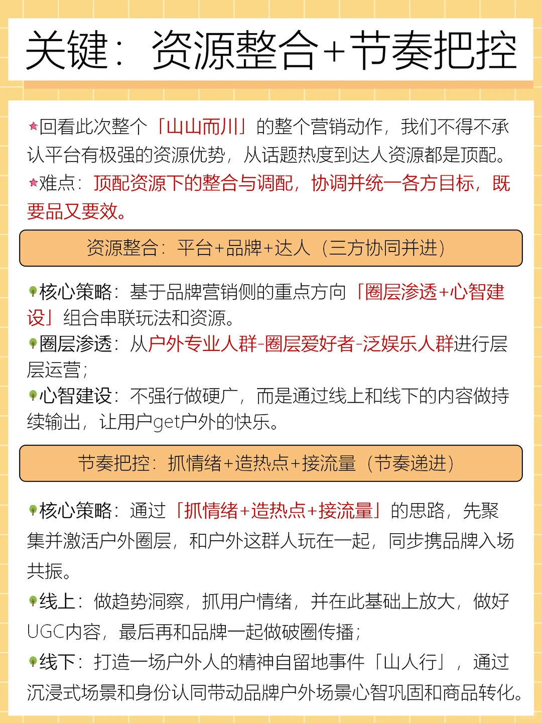 2025年，品牌们的户外营销还能怎么做？