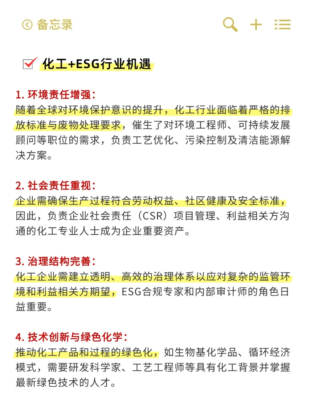 今年化工新方向赢麻了！！！