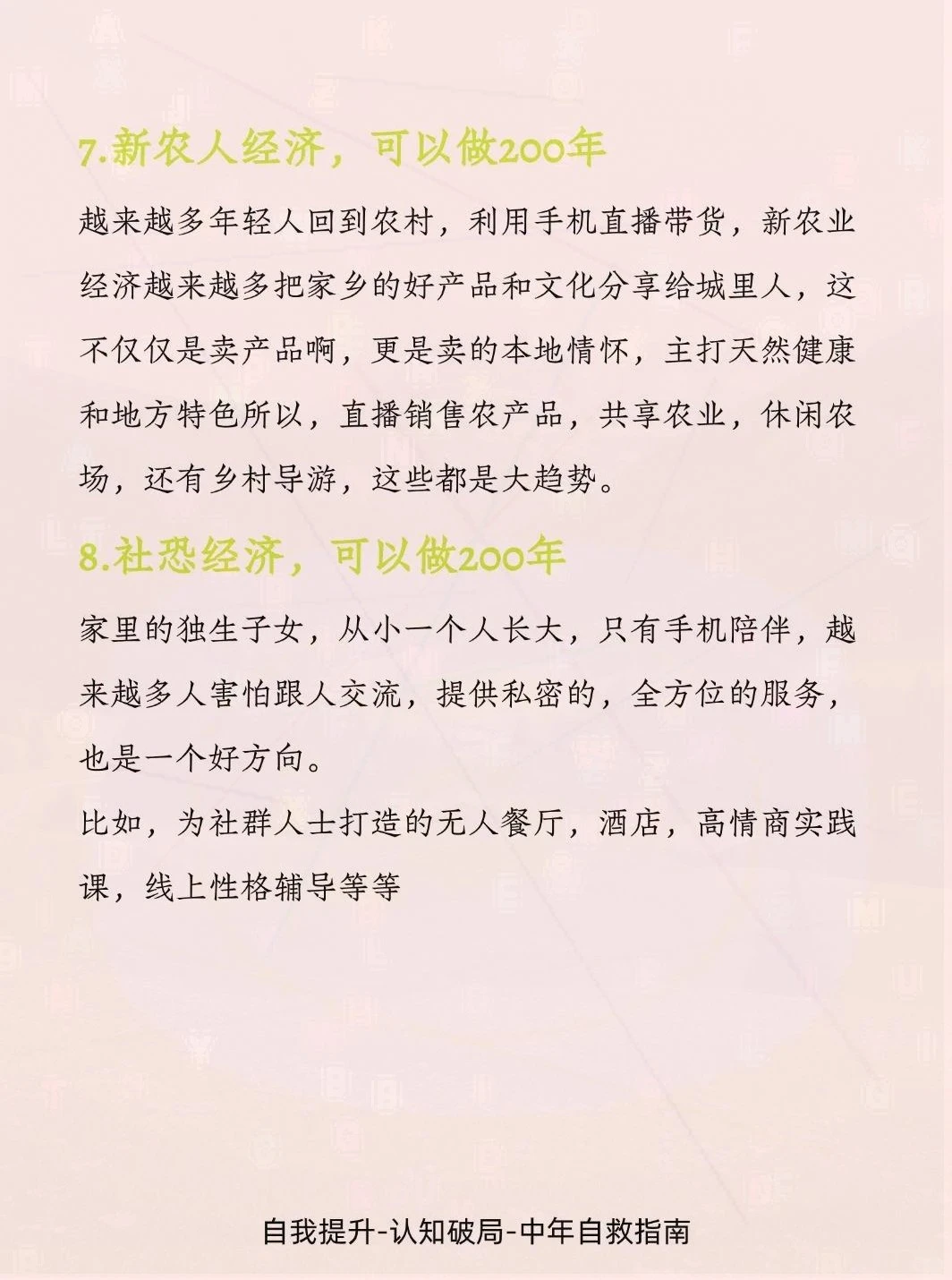 2026产业趋势：布局关键期与赛道先机