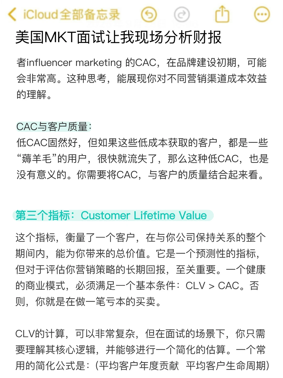 美国MKT面试让我现场分析财报？