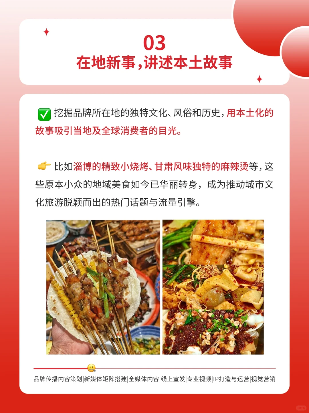 2024内容营销10大趋势！（上篇）?