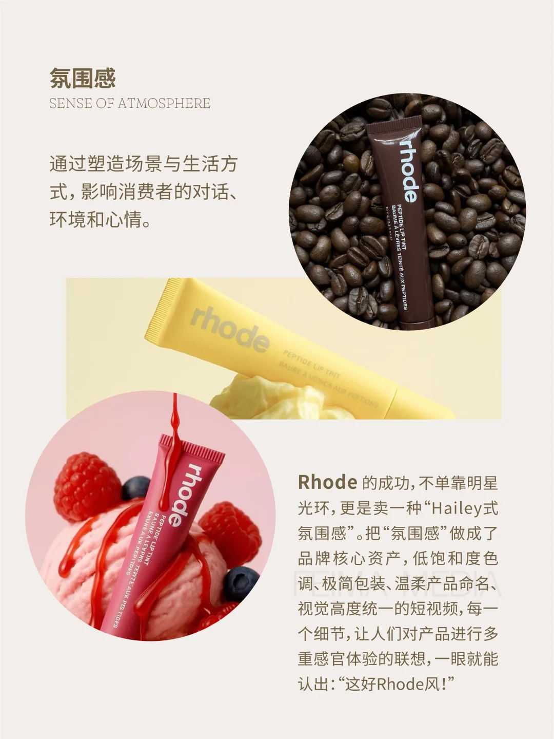 2025营销趋势-到底什么是品牌新五感？