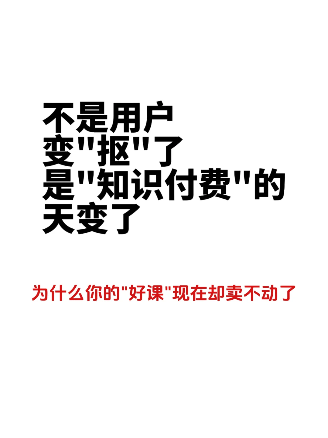 为什么你的