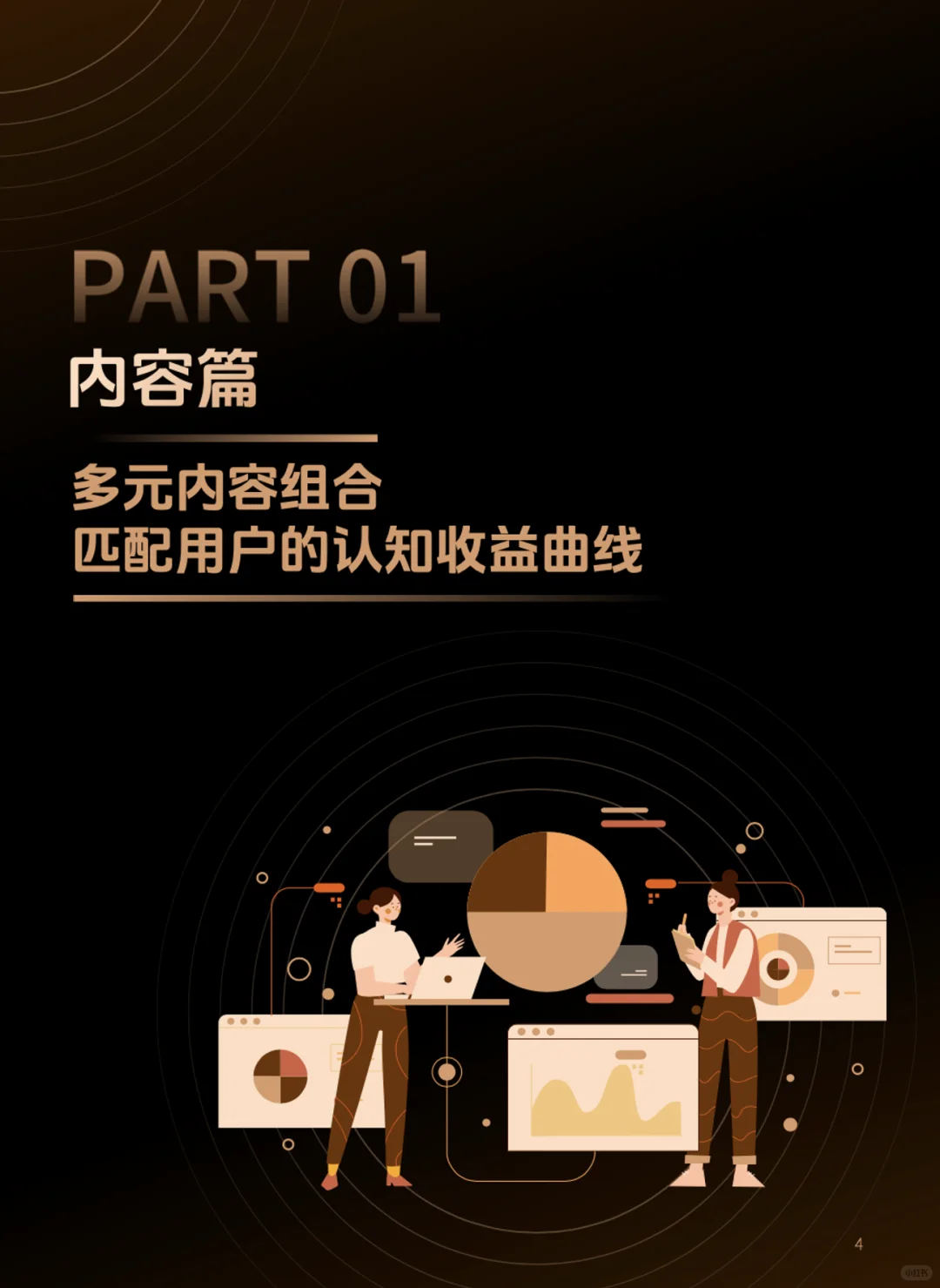 2025财经内容趋势大揭秘