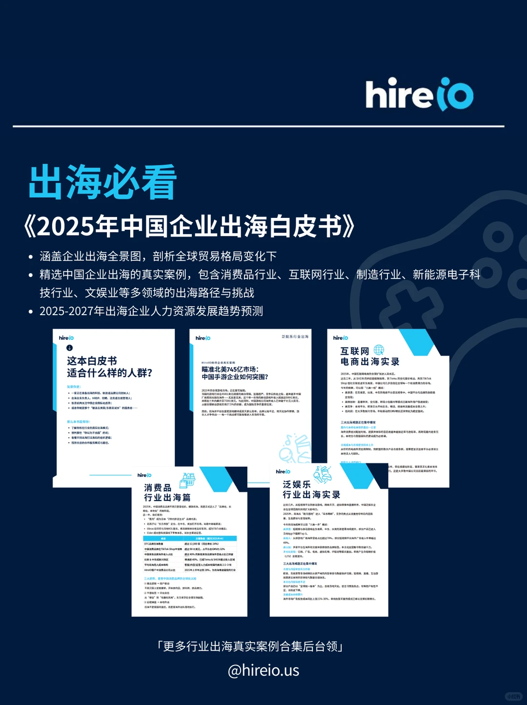 朋友，游戏在海外爆了