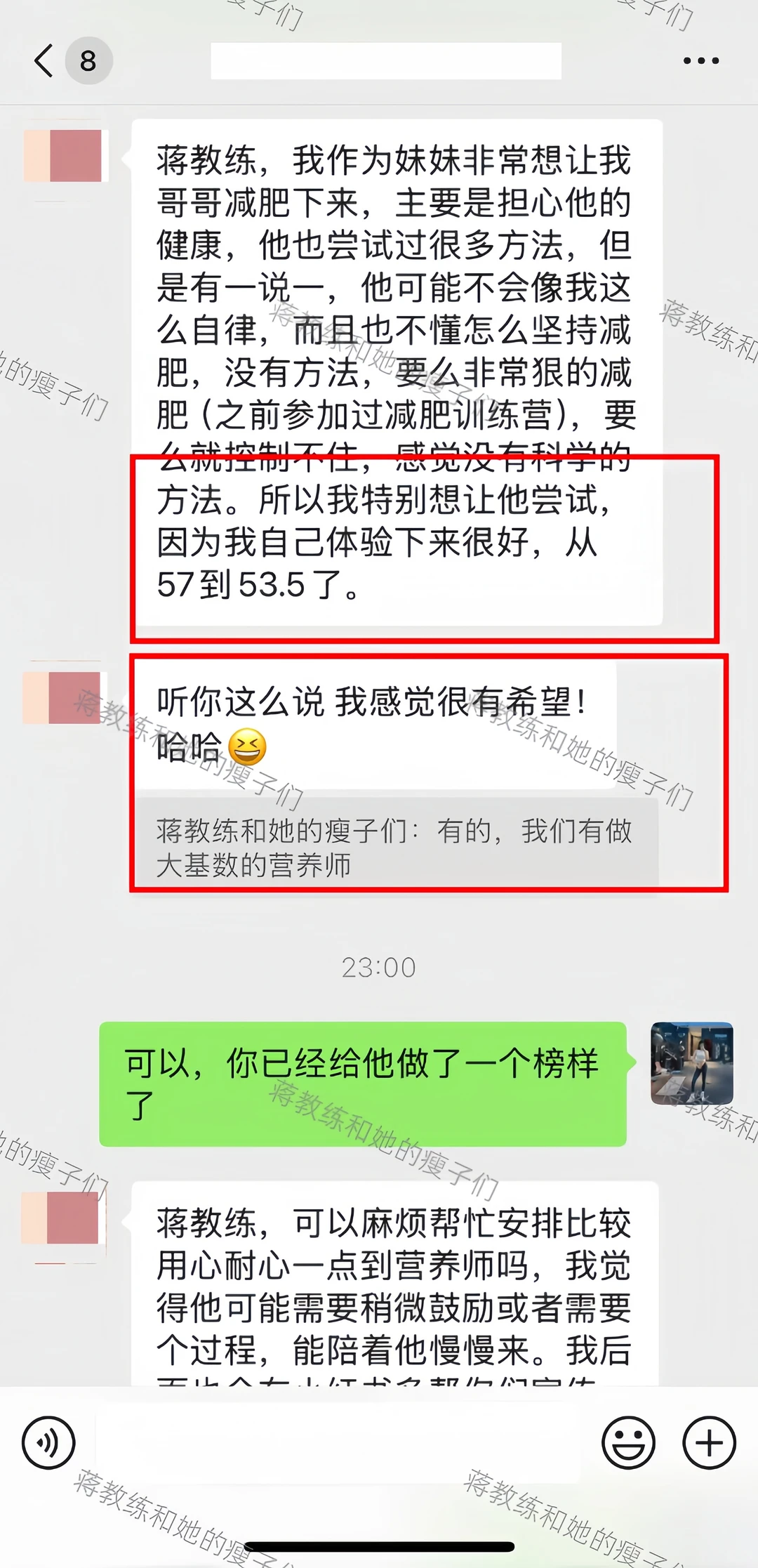 线上私教199包月的反馈,感谢信任,感恩遇见
