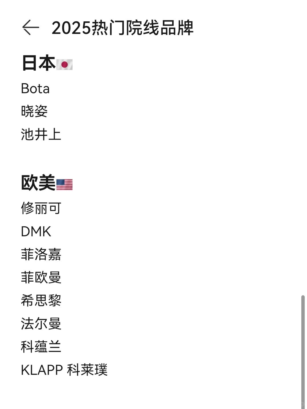 2025热门院线品牌，你都知道哪些？