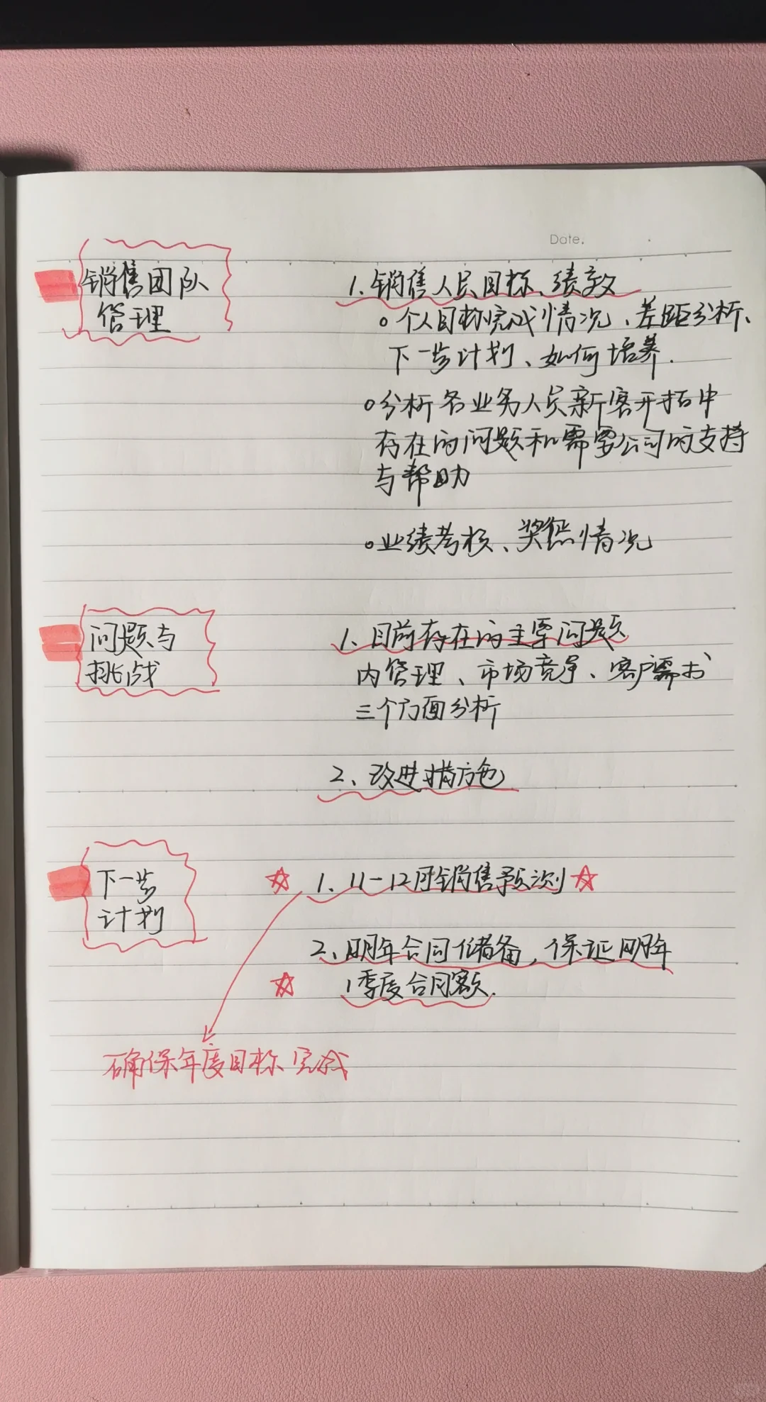 【工作技能】三季度销售汇报模板