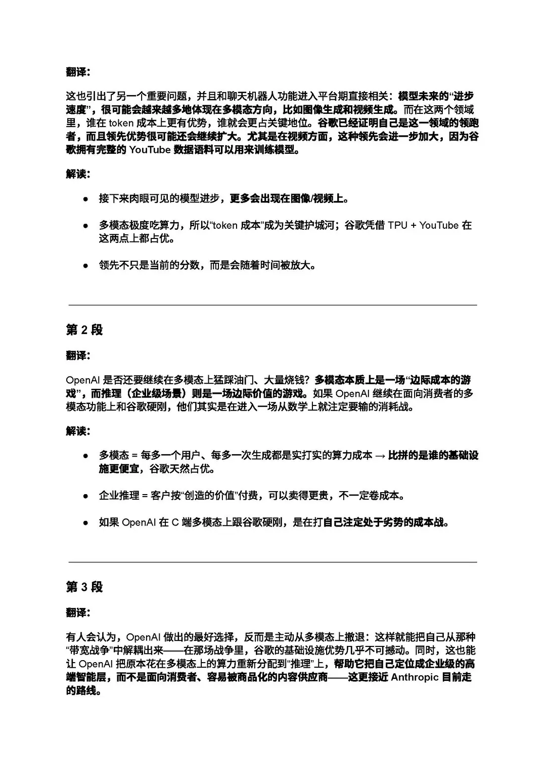 看完这篇报告,比95%的人更懂AI是不是泡沫