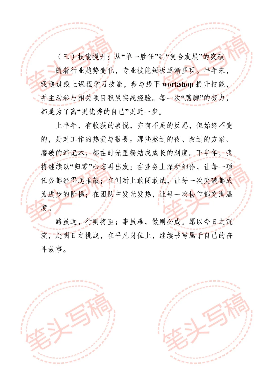 2025年个人工作总结【杀疯水平】?被夸爆了